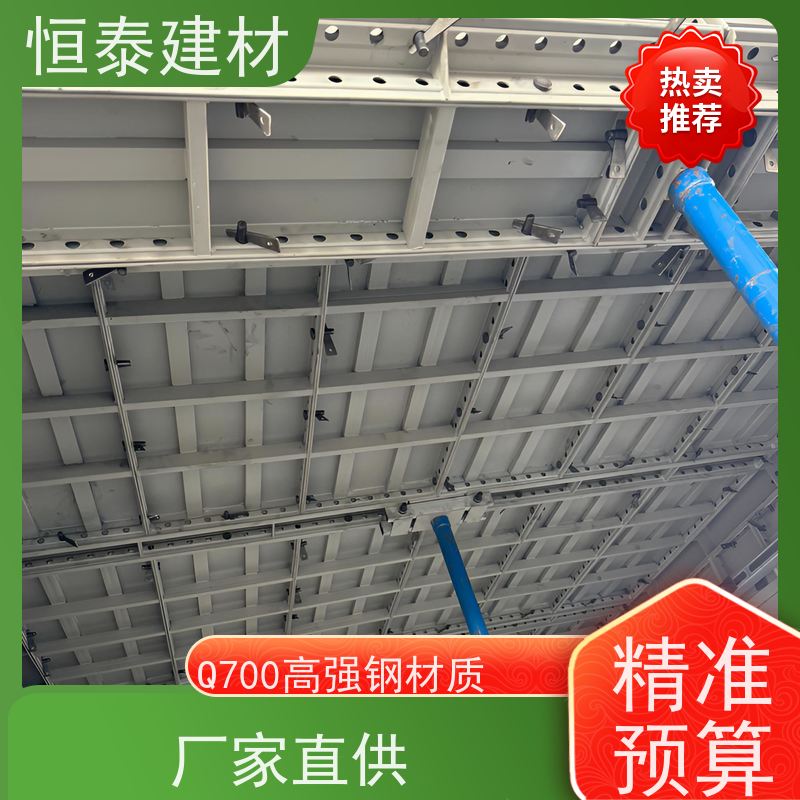 恒泰建材 一体挤压成型 自带加强拉紧 Q700低合金高强钢 建筑结构模具