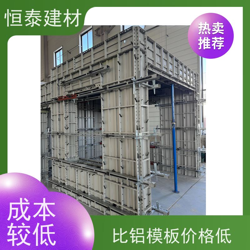 恒泰 建筑结构模板 坚固耐用寿命长 数字智模设计整体拼模拆模