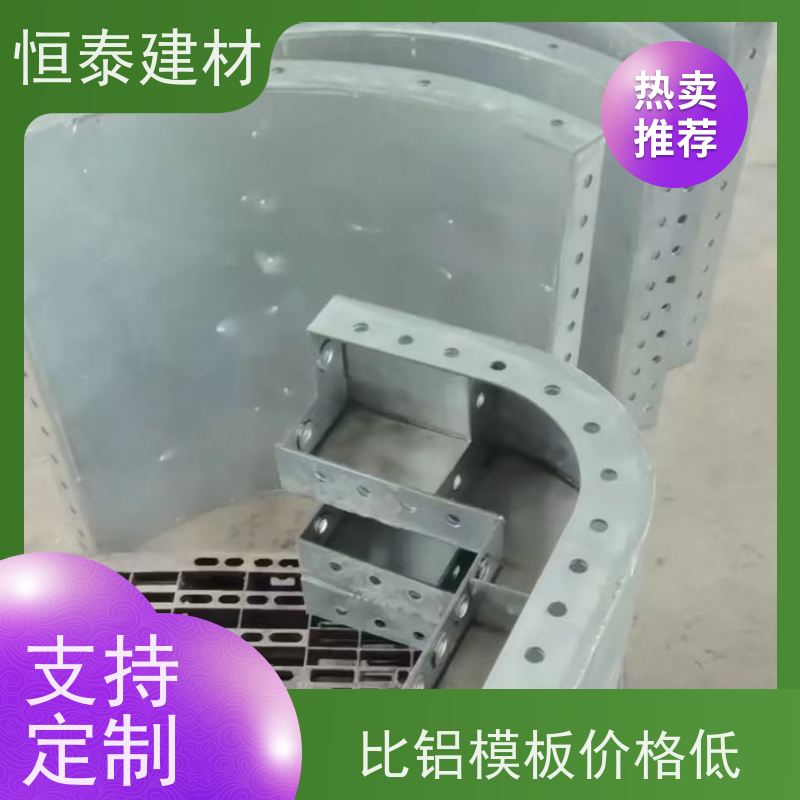 恒泰建材 代替铝模板 坚固耐用寿命长 建筑结构模具