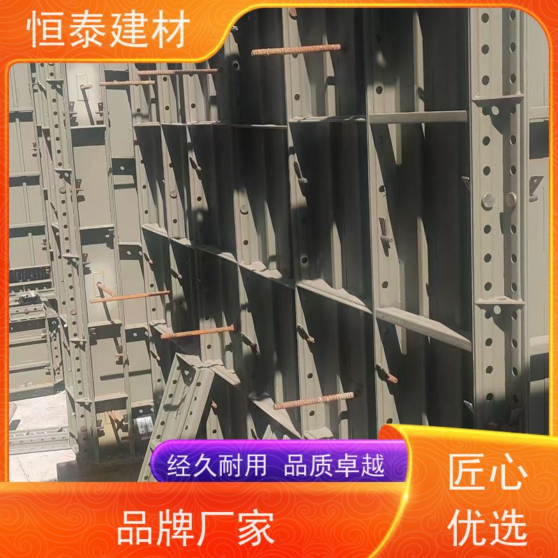 恒泰 缩短工期提升施工效果 现浇建筑模具 Q700低合金高强钢