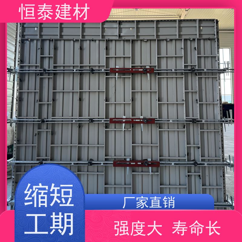恒泰 节省项目施工成本 数字智模设计整体拼模拆模 建筑结构模具