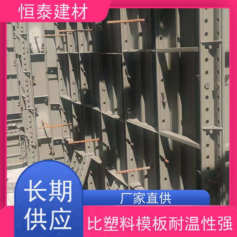 恒泰 坚固耐用寿命长 建筑结构模具 代替铝模板