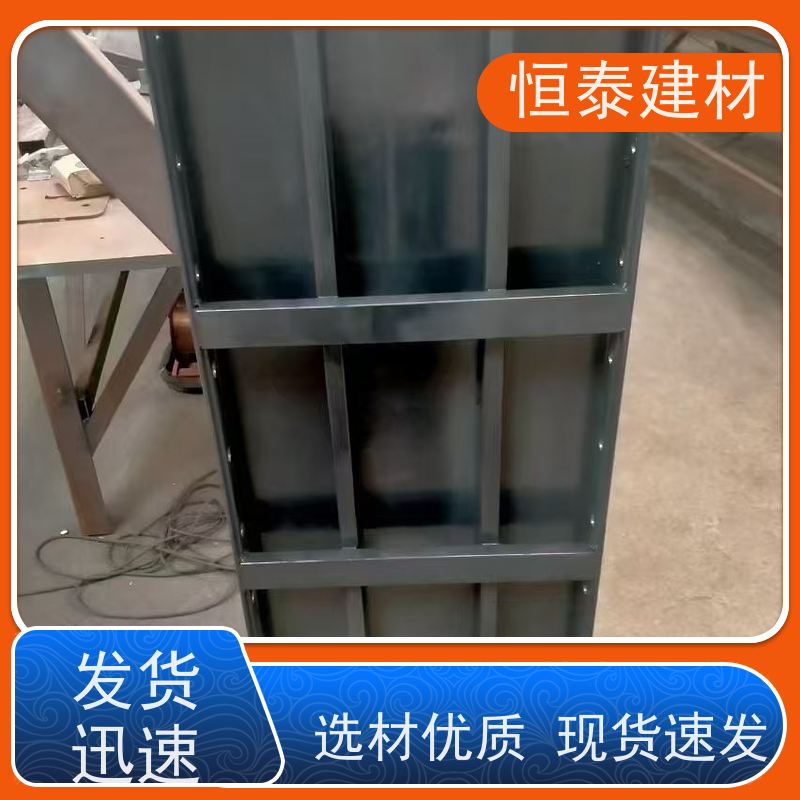 恒泰 一体挤压成型 自带加强拉紧 Q700高强钢 建筑结构模具