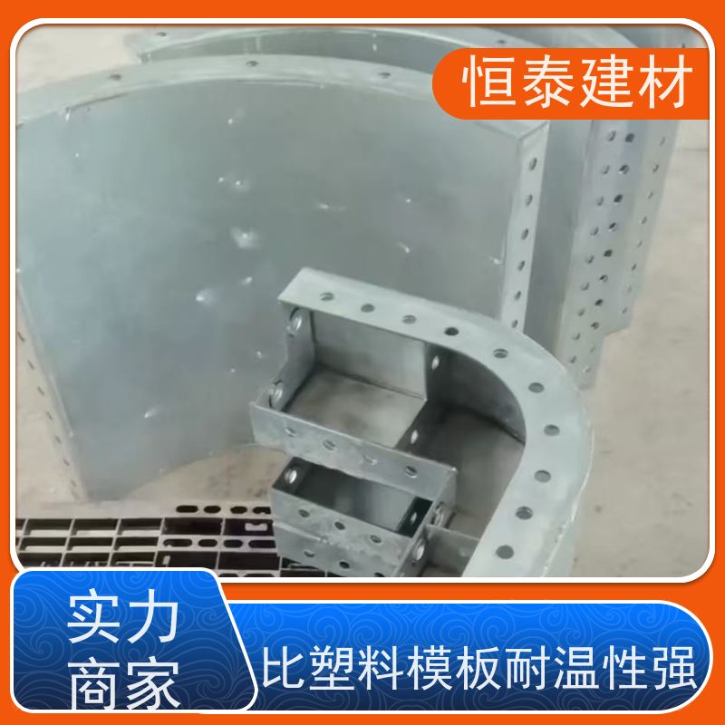 恒泰建材 代替铝模板 可定制定尺可异形 建筑结构模具