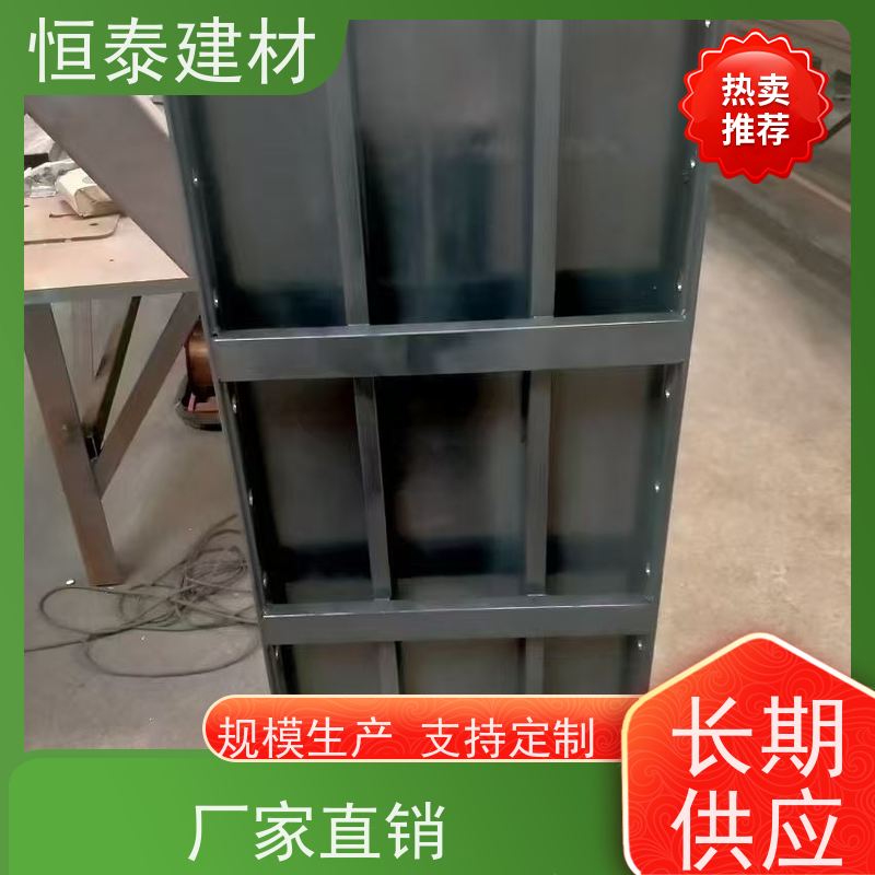 恒泰 结构稳定性强 Q700低合金高强钢 现浇墙体建筑模板