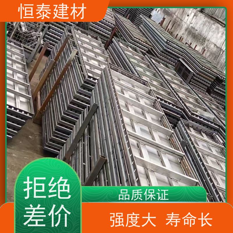 恒泰建材 可定制定尺可异形 现浇墙体建筑模板 Q700高强钢