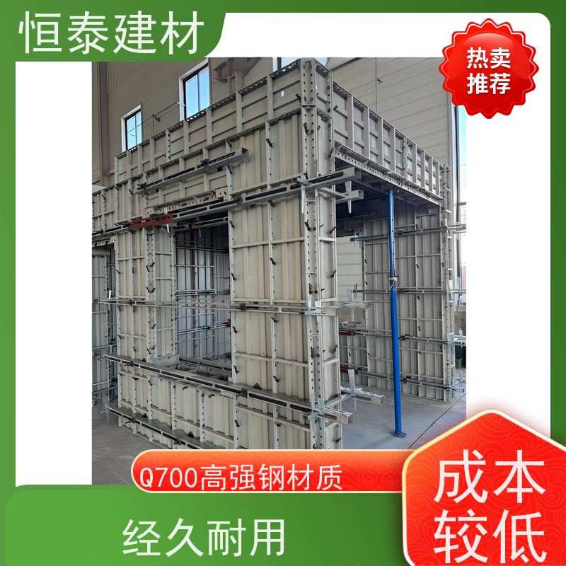 恒泰 Q700高强钢 成本可预算省工省料 建筑结构模板
