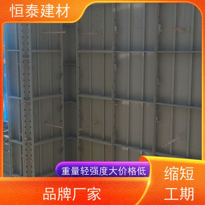 恒泰建材 减少墙面气泡情况 Q700高强钢 现浇墙体建筑模板