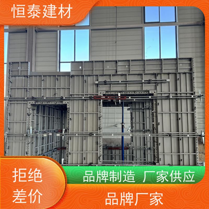 恒泰 自带加强拉紧 数字智模设计整体拼模拆模 建筑结构模板