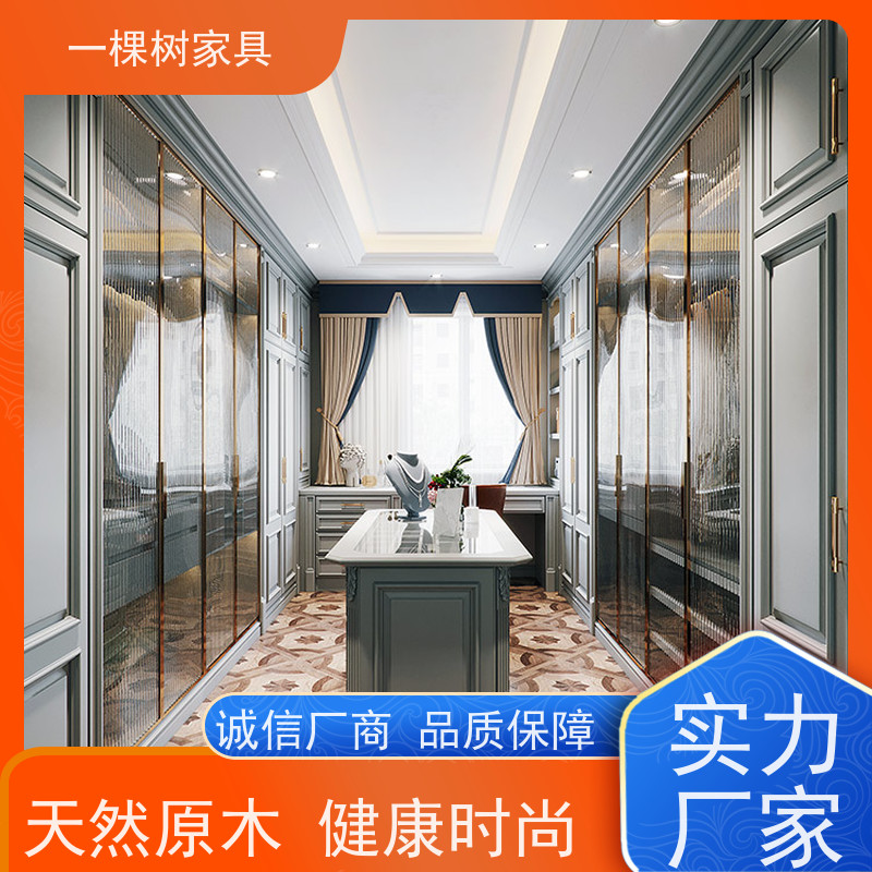 一棵树家具 个性化定制家居 衣帽间装修设计 免费量房 出效果图