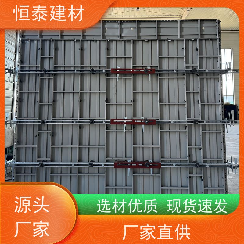 恒泰 一体挤压成型 节省项目施工成本 Q700高强钢 现浇建筑模具