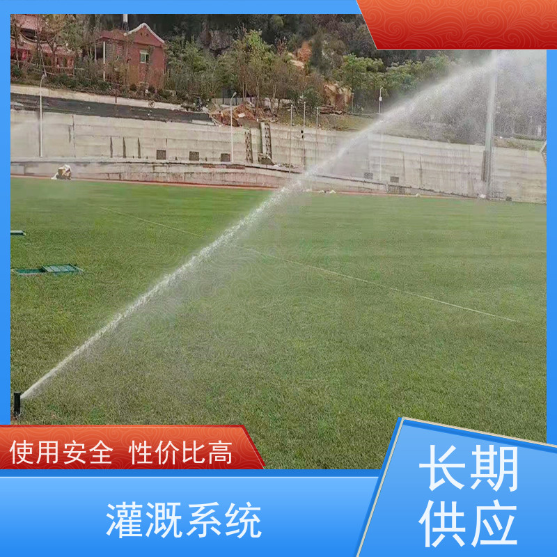 淋达LINDAICS 自动浇灌系统 节水灌溉设备 安装方便 可调可控 操作简便