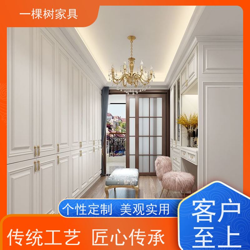 一棵树家具 家庭存储收纳 全屋定制衣帽间 品牌五金 安静顺滑