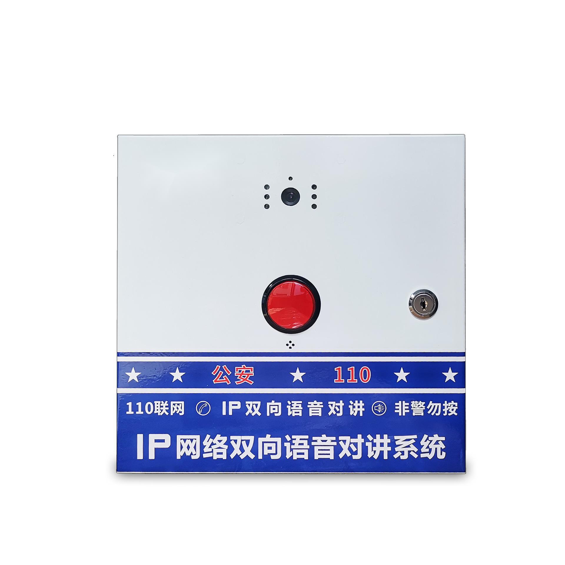 IP可视对讲报警主机，局域网广域网均可使用，软件硬件均可用