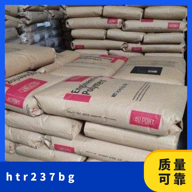 TPEE 美国杜邦HTR237BG BK320润滑 高粘度聚酯弹性体 用于吹塑成
