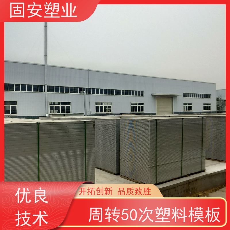 固 安塑业 环保中空塑料模板 脱模清水效果 工厂生产