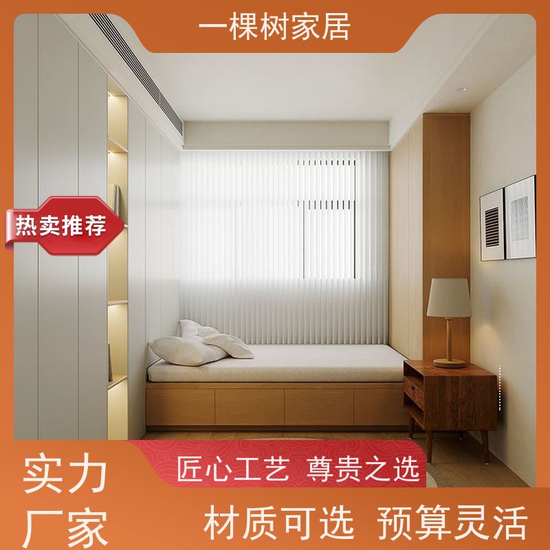 一棵树家居 现代公寓装修 全屋原木定制 一站式采购省力更省心