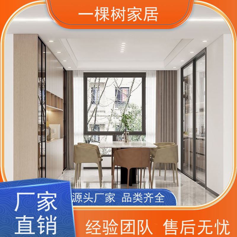 一棵树家居 公寓装修设计 全屋整装定制 一站式采购省力更省心