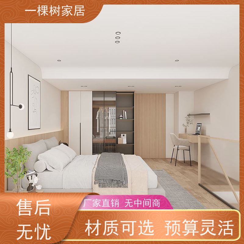 一棵树家居 40平方公寓装修 原木定制家具 品牌五金铰链安静耐用