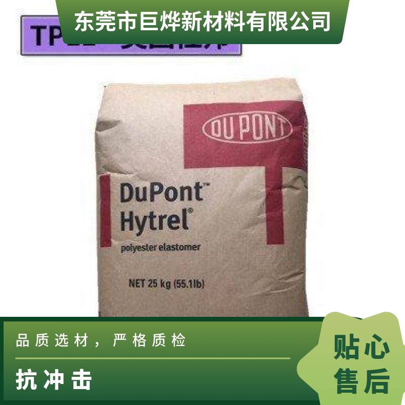TPEE 美国杜邦 40D 抗冲击(低温)、耐疲劳 默认项 否 品牌经销