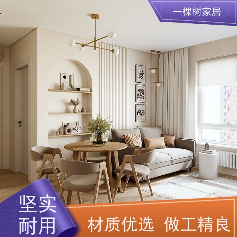 一棵树家居 现代公寓装修 原木定制家具 免费量房设计出效果图