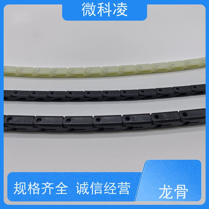 微科凌 拖链 支撑链 可自行增加长度 防止振动变形