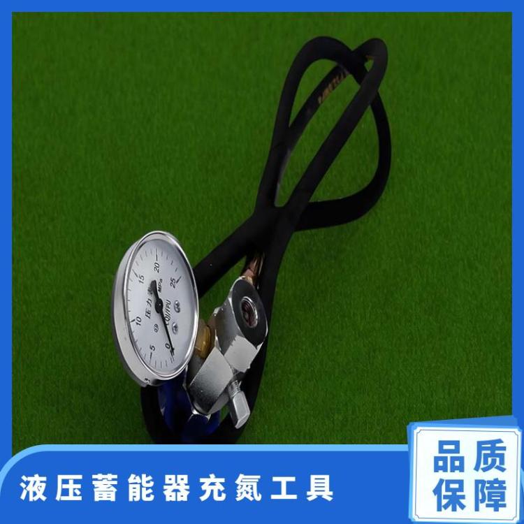 华煤CQJ-40/25/16液压蓄能器充氮工具 QC12Y剪板机充气工 具
