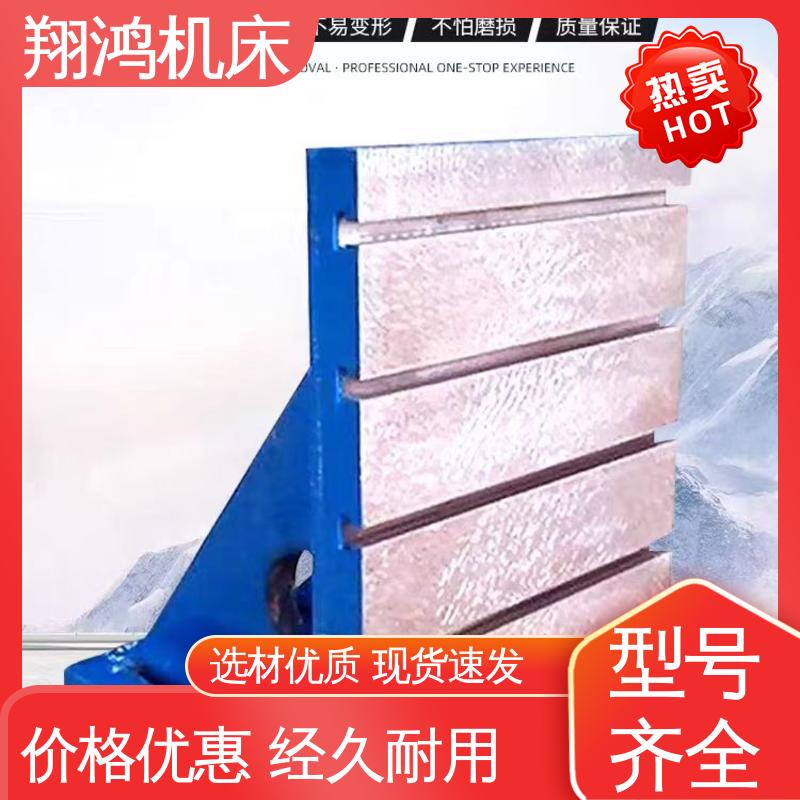 垂直铣床靠板 立式工作台 直角检验平夹靠铁 翔鸿制造
