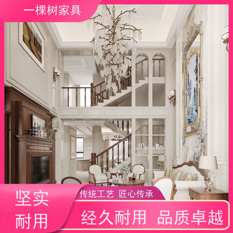 一棵树家具 美式乡村别墅 全屋整装定制 天然原木自然清新之选