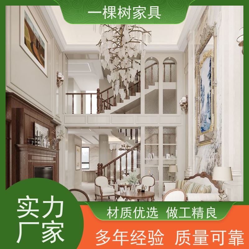 一棵树家居 美式别墅装修 全屋整装定制 环保水性漆涂装更健康