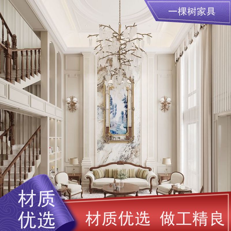 一棵树家居 美式别墅大宅 全屋定制装修 传统榫卯工艺匠心传承