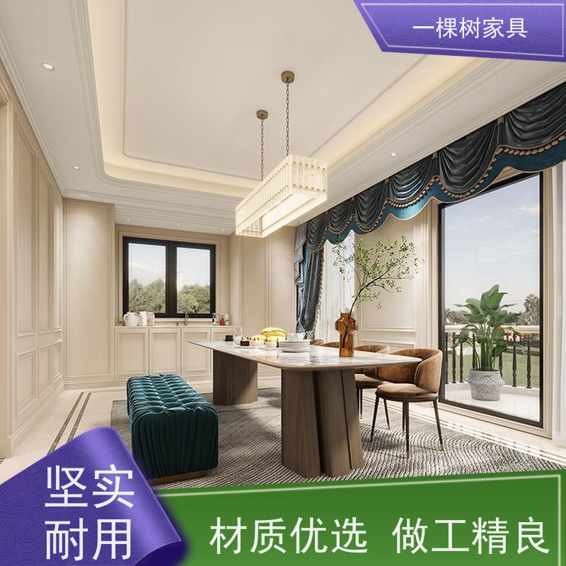 一棵树家具 美式别墅装修 全屋整装定制 传统榫卯工艺匠心传承