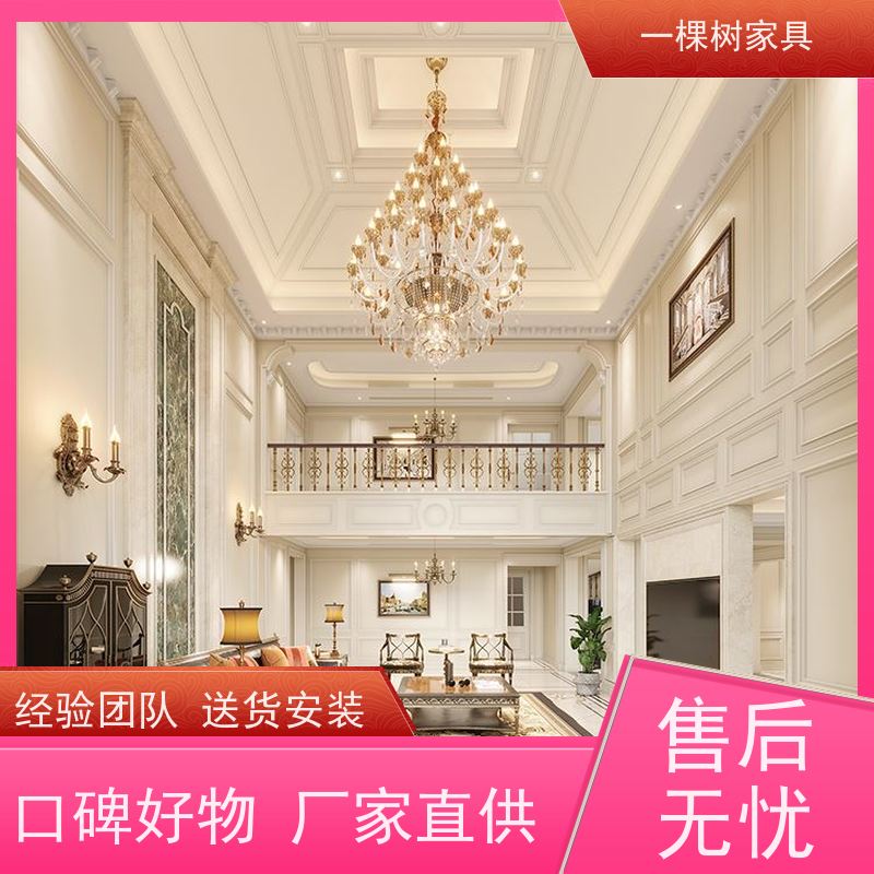一棵树家居 美式别墅大宅 实木定制家具 源头厂家承诺终身维护