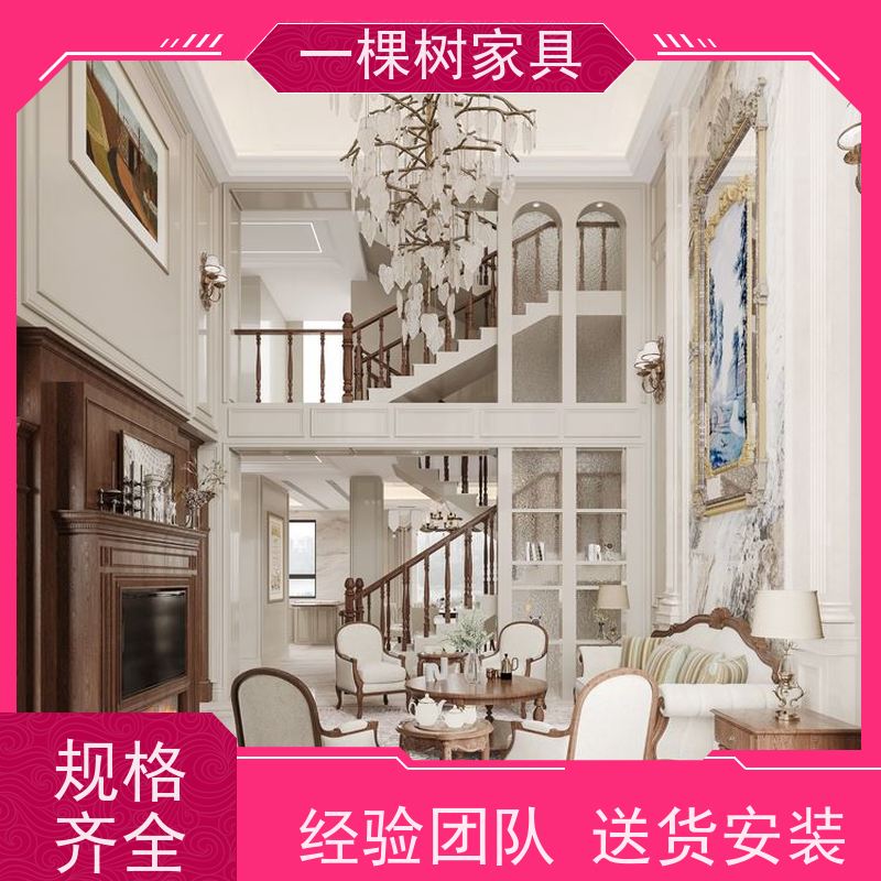 一棵树家居 美式别墅装修 实木定制家具 天然原木自然清新之选