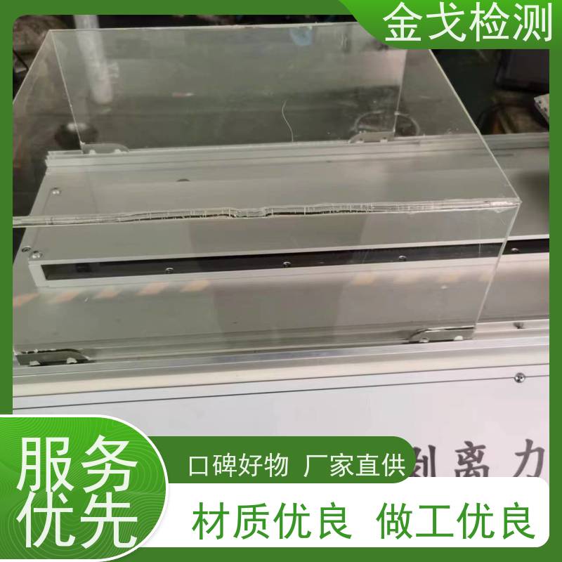金戈检测 电子书自动定向跌落试验机 通过密码获取使用权限 非标定制