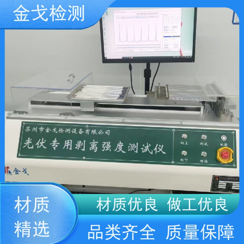 金戈检测 电子产品定向跌落试验机 安全保护功能 遮挡光幕 按需求定制