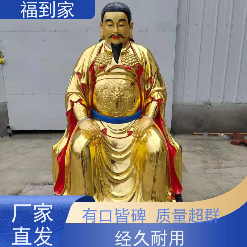 真武大帝神像1.6米 玄天上帝 佑圣真君 玄武大帝 树脂玻璃钢彩绘佛像