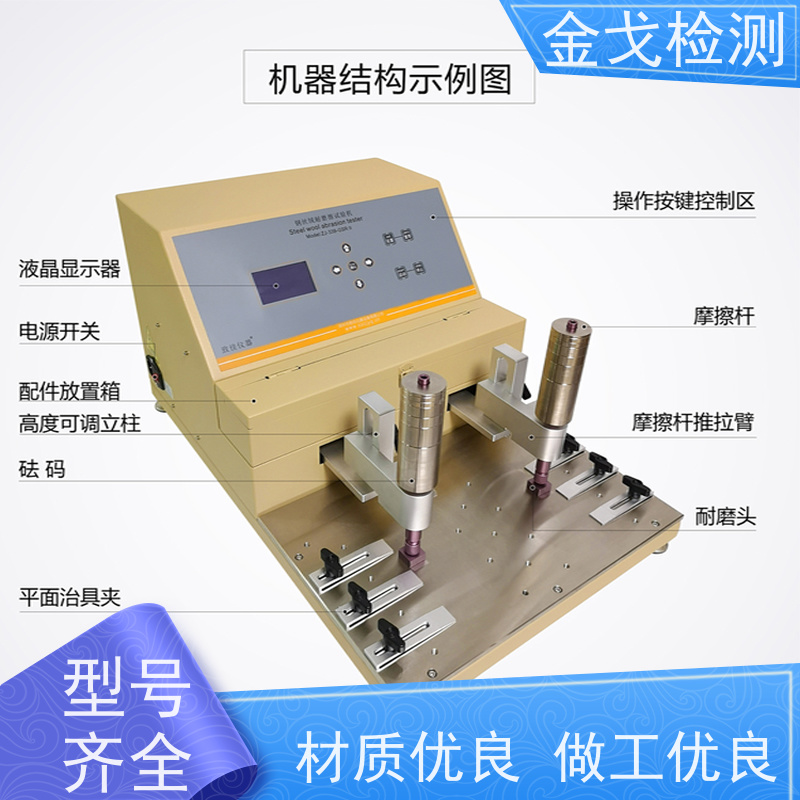  不干胶标签耐磨试验机 丝印等印刷体 符合标准