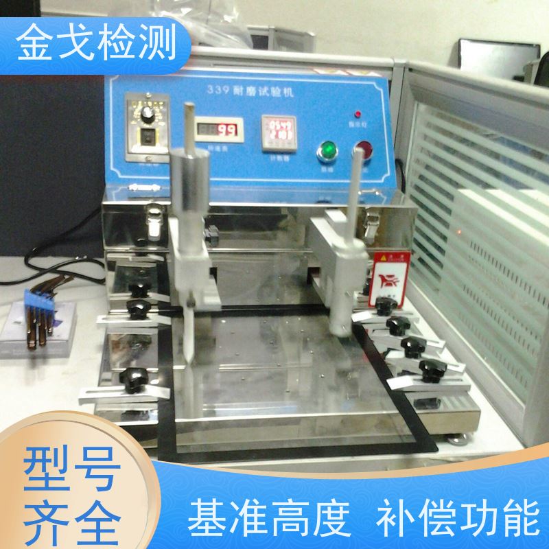  手机屏幕耐磨试验机 电子产品表面之喷油 稳定准确