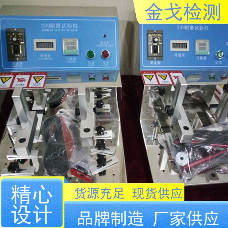  A STM1966*2058摩擦试验机 适用于塑胶产品 按需求定制