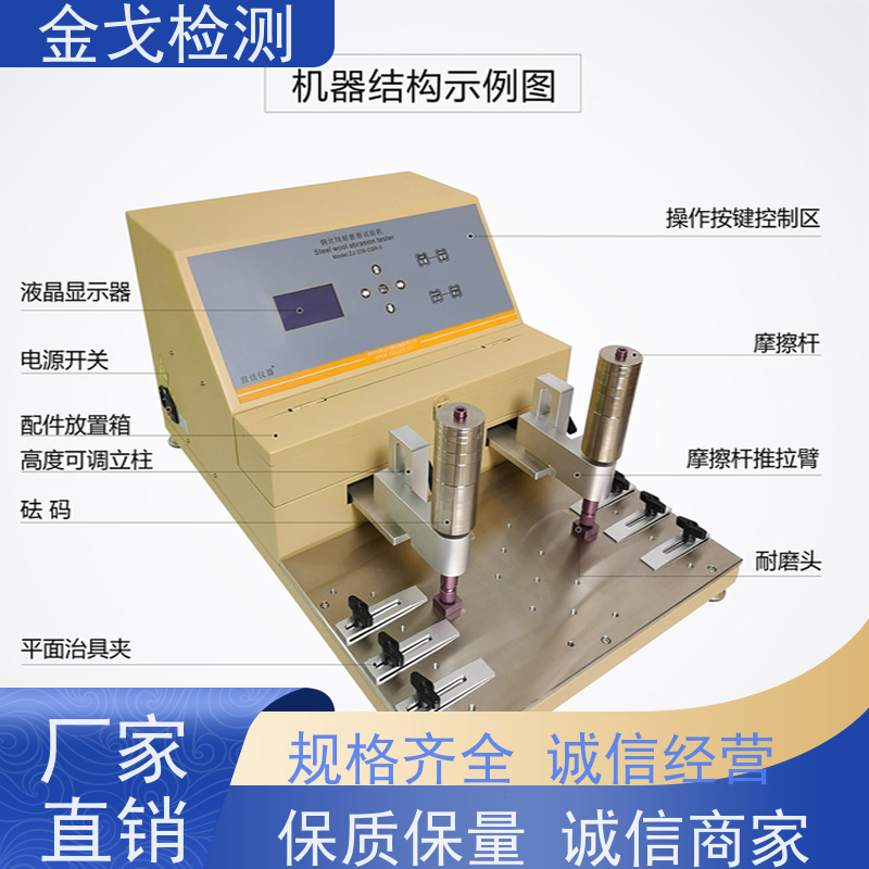  钢丝绒耐摩擦试验机 电子产品表面之喷油 支持定制