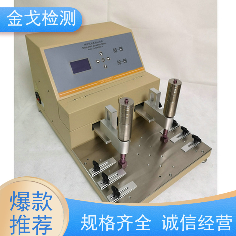  光学膜片耐摩擦试验机 适用于印刷字体 非标定制