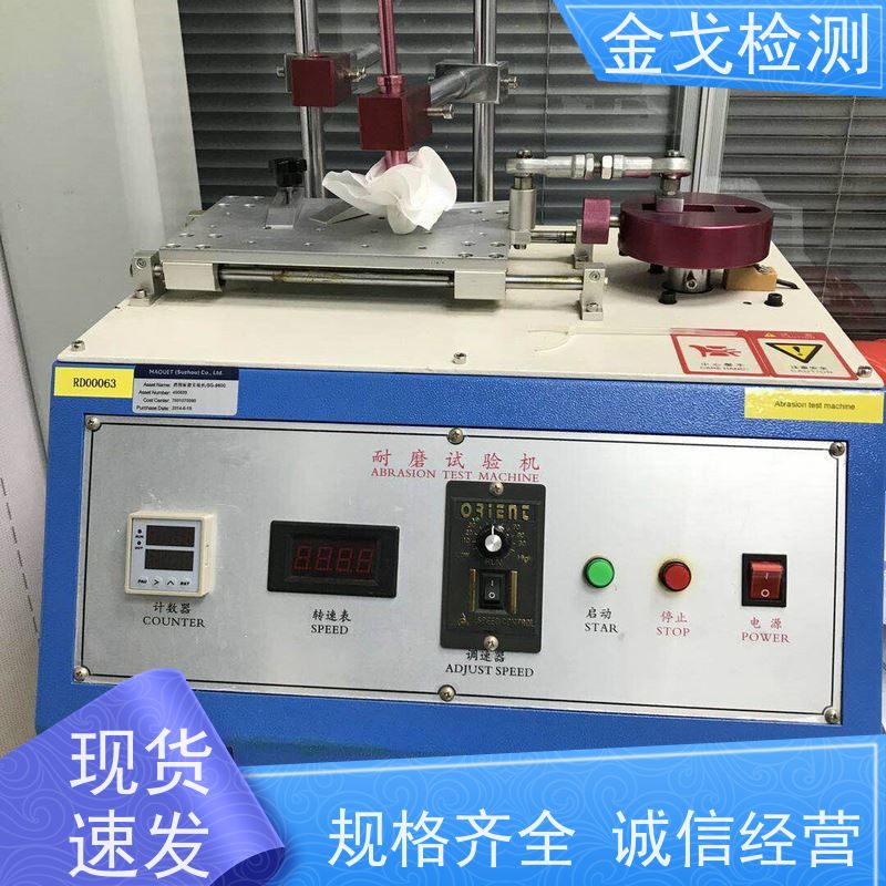  光学膜片耐摩擦试验机 适用于塑胶产品 稳定准确