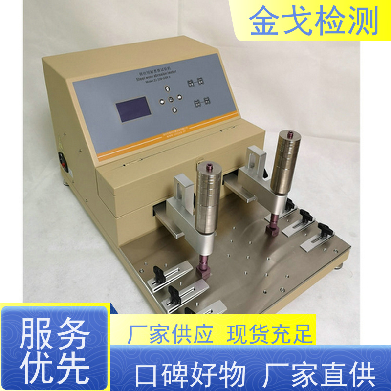  触摸屏钢丝绒耐摩擦试验机 橡皮铅笔酒精多功能 符合标准