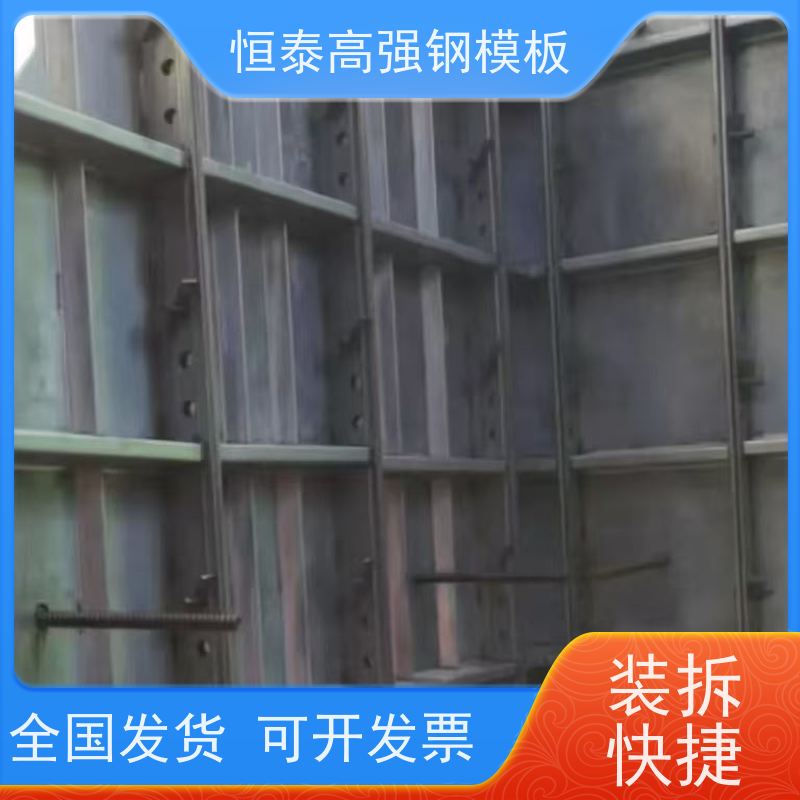 恒泰建材 Q700高强钢模板 不易变形自带加强拉紧 建筑结构模具