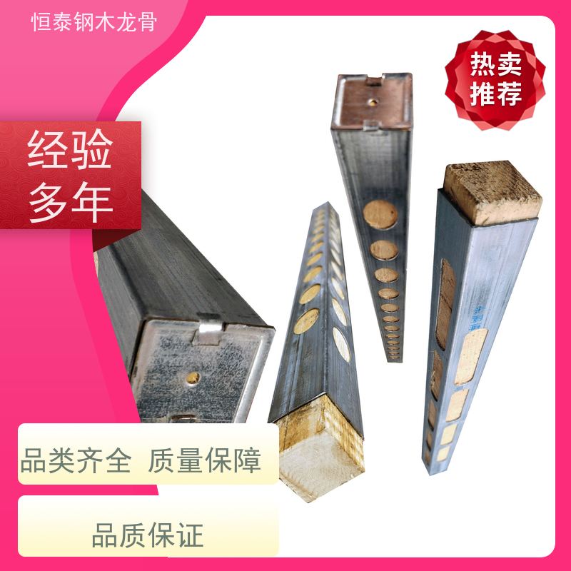 恒泰 全国发货 带堵头盖款钢木龙骨 木模板支撑