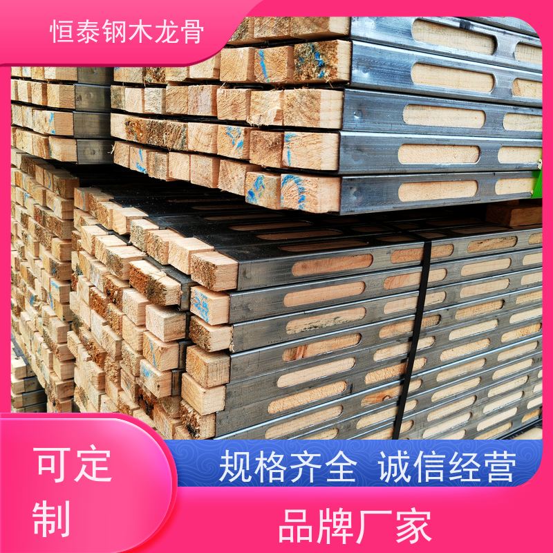 恒泰建材 免费寄样 带堵头盖款钢木龙骨 房建建筑