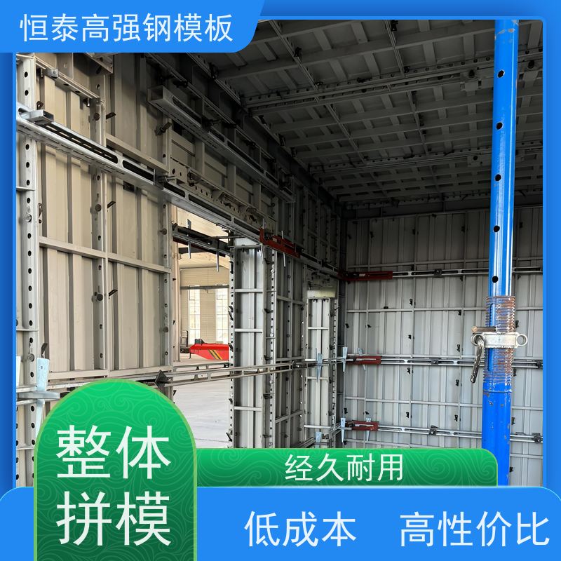 高强钢模板 建筑结构模具 坚固耐用寿命长 一次挤压成型可无缝拼接