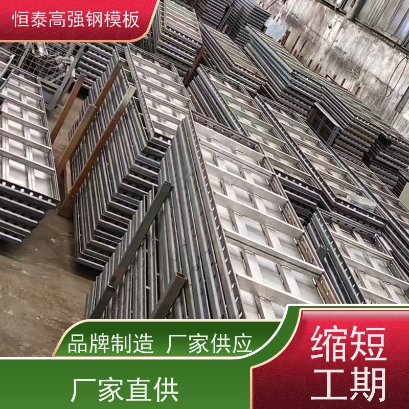 恒泰建材 可定制定尺可异形 建筑结构模具 高强合金模板