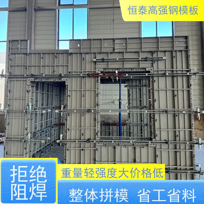 恒泰建材 混凝土成镜面效果 一次挤压成型工艺墙面平整 建筑结构模板